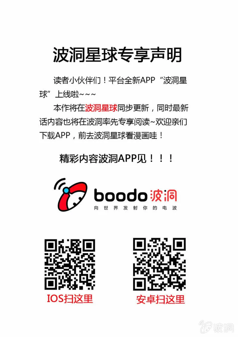 第66话 苏醒的办法 第13页