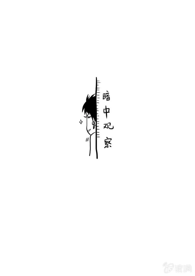 第69话 五界震动 第14页