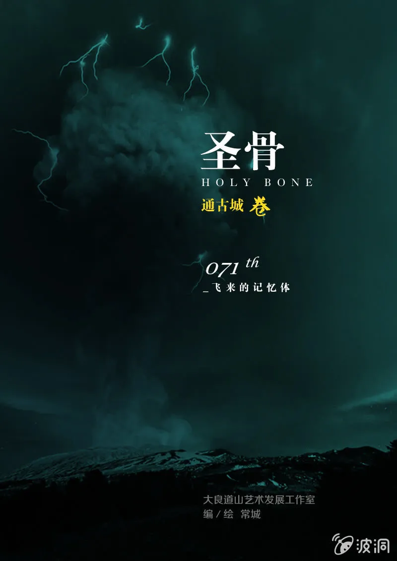 第71话 飞来的记忆体 第2页