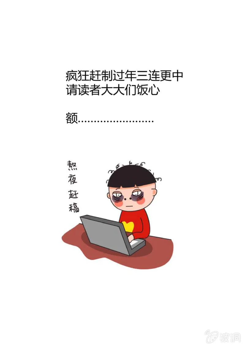 第71话 飞来的记忆体 第14页