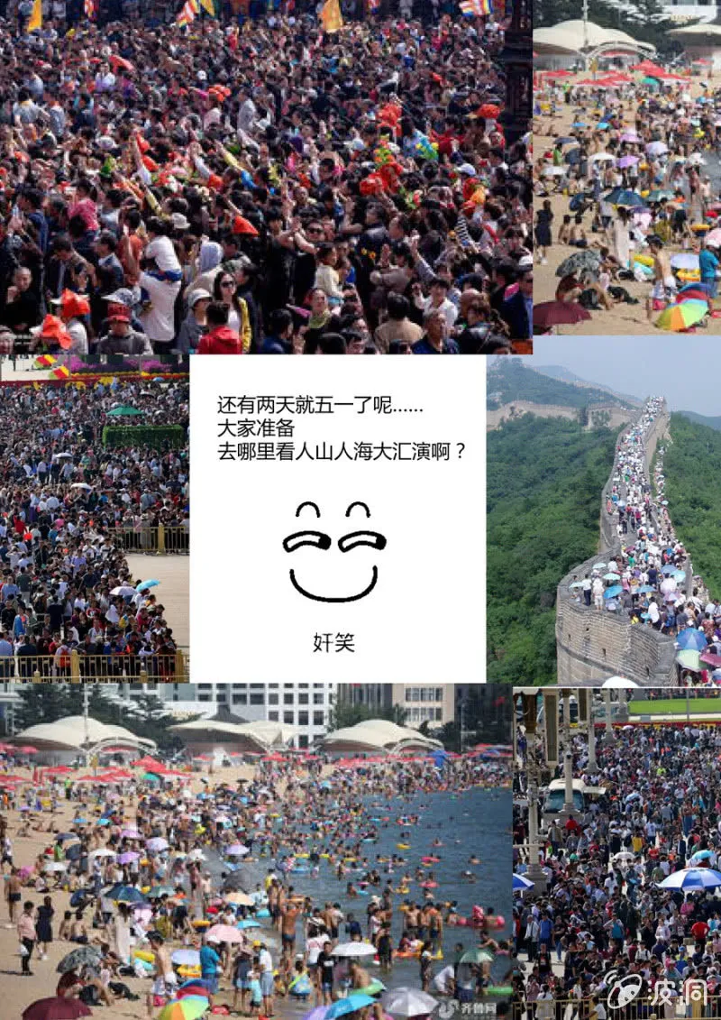 第89话 前方有情况 第14页