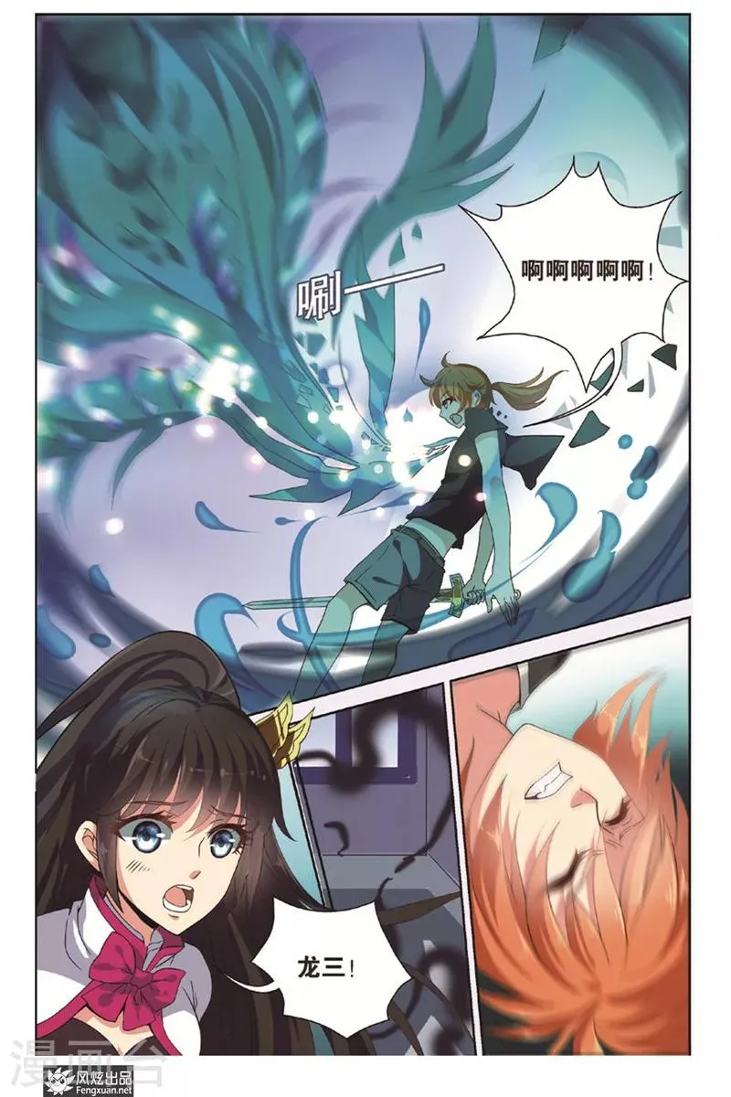 第4话下 撕碎的回忆 第4页