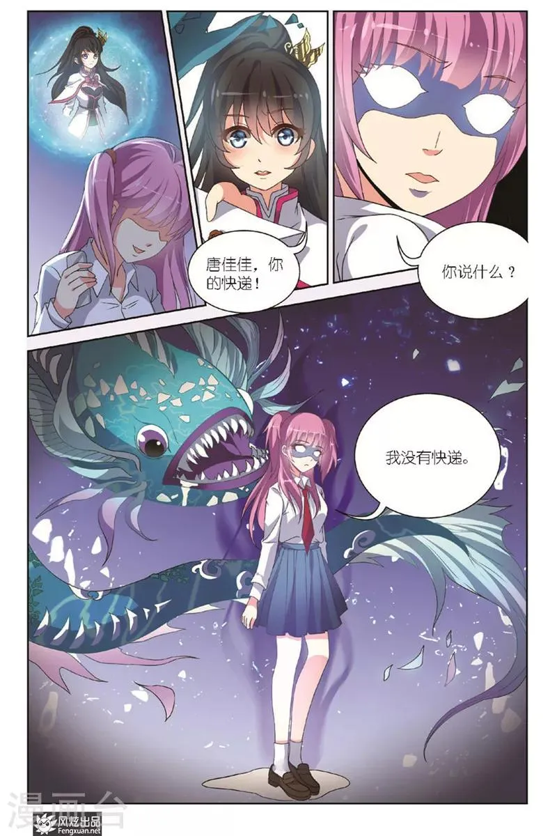 第4话下 撕碎的回忆 第6页