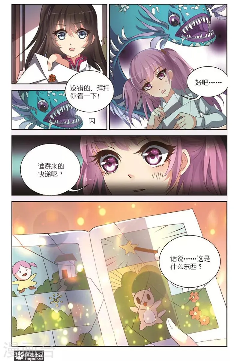 第4话下 撕碎的回忆 第7页