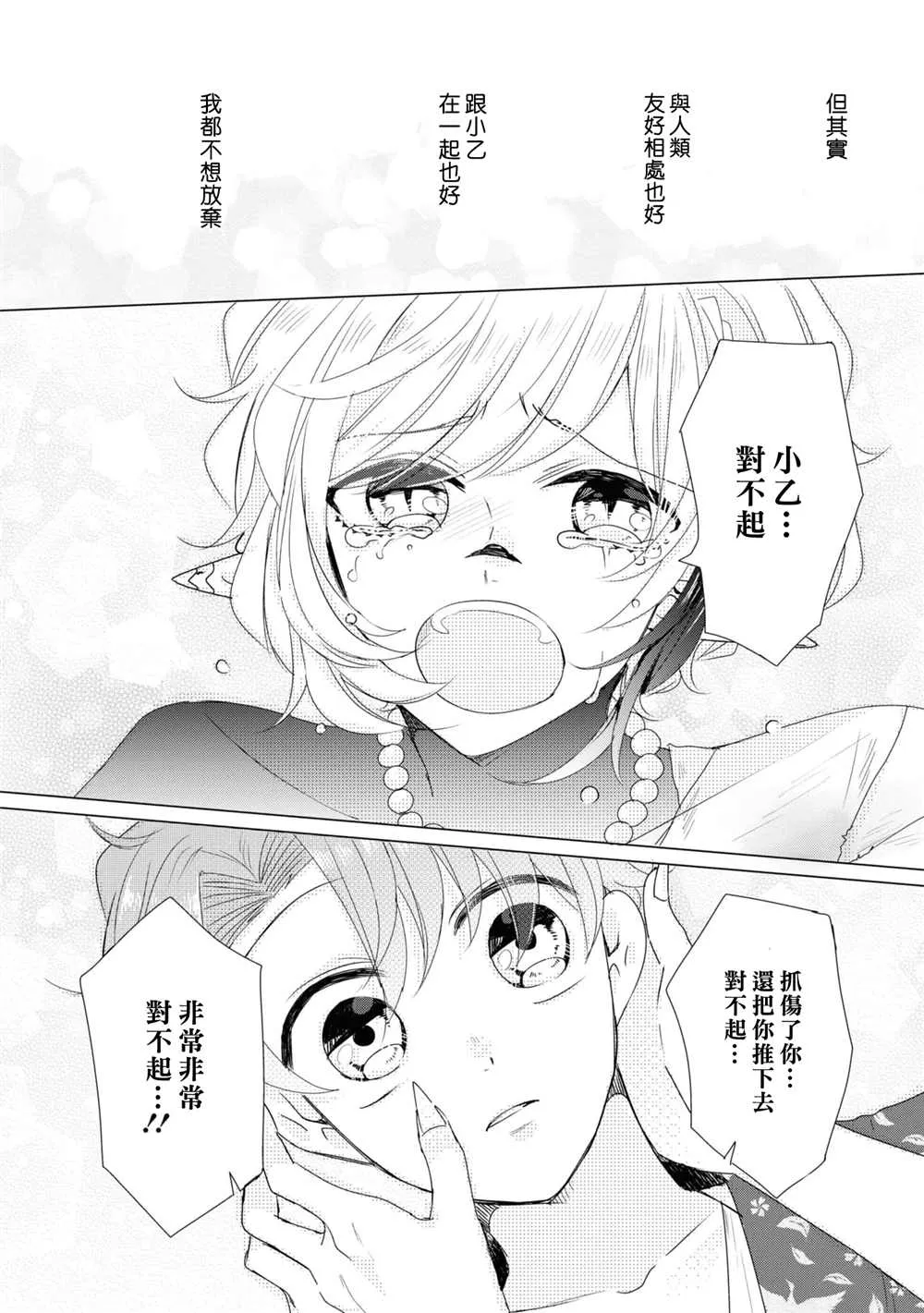 第11话 第10页