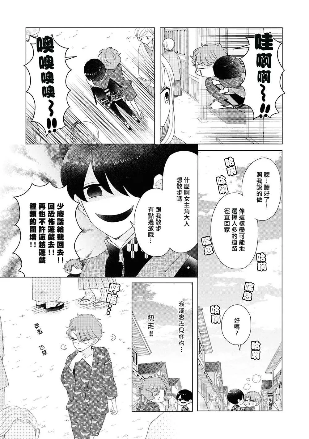第16话 第7页