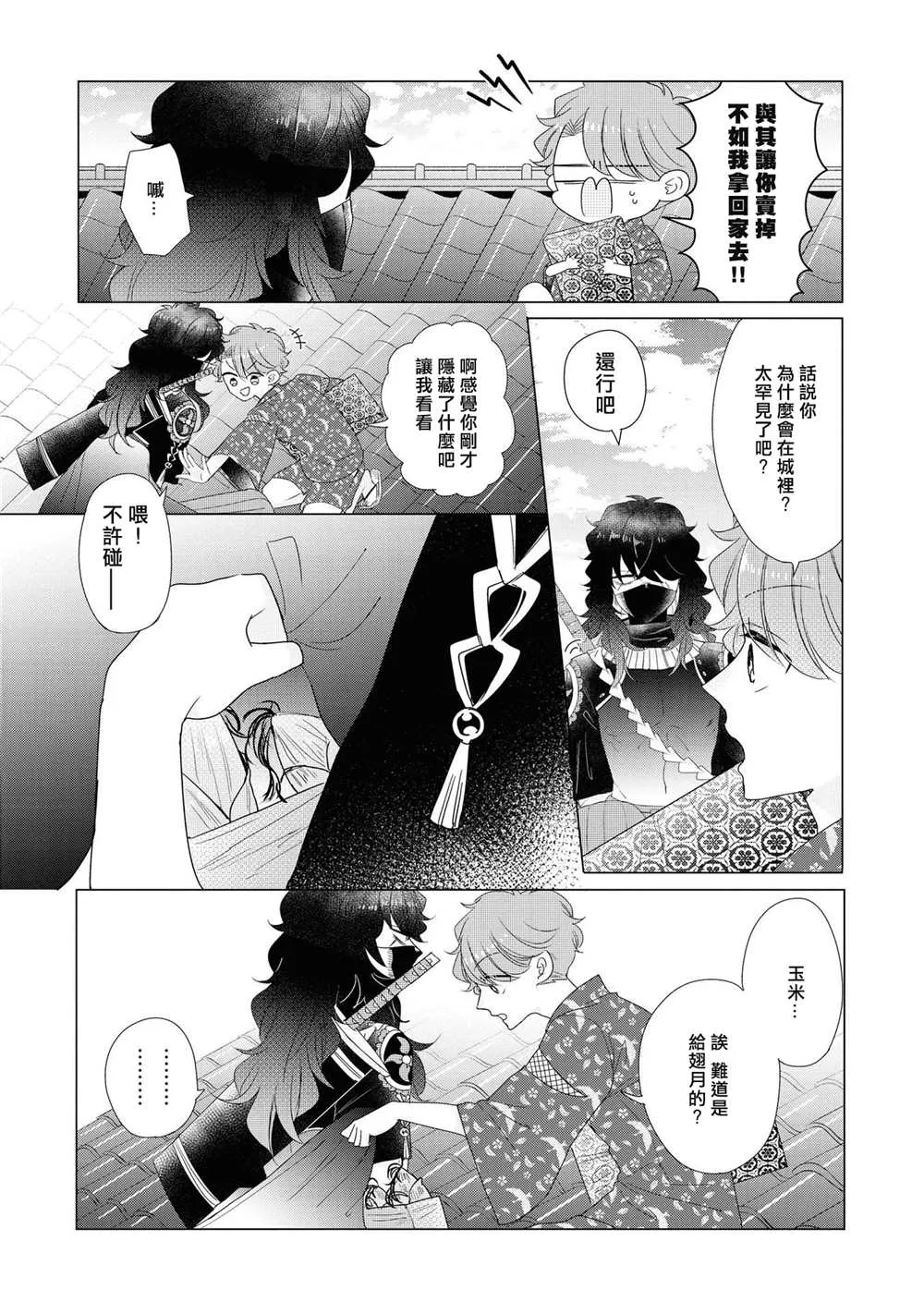 第16话 第9页