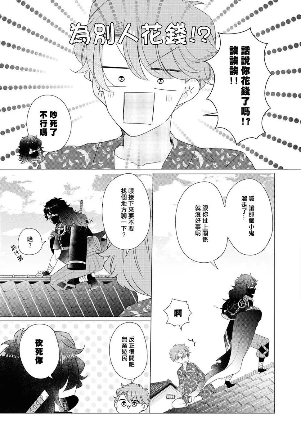 第16话 第10页