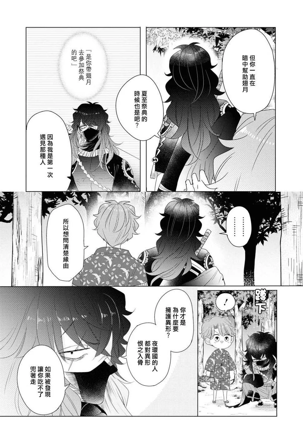 第16话 第12页