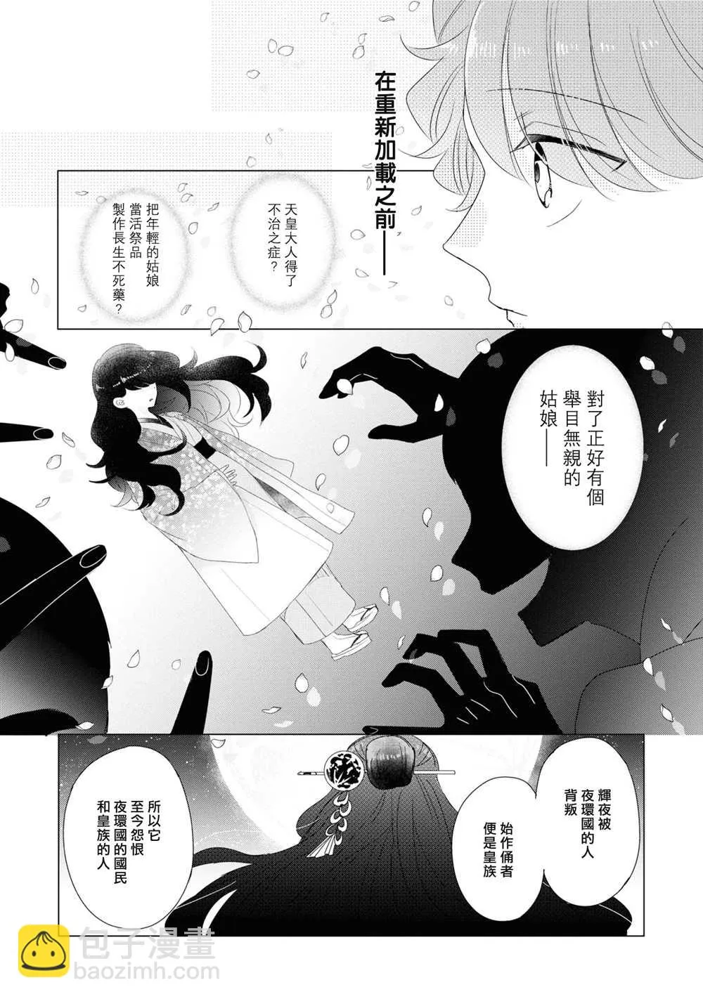 第16话 第14页
