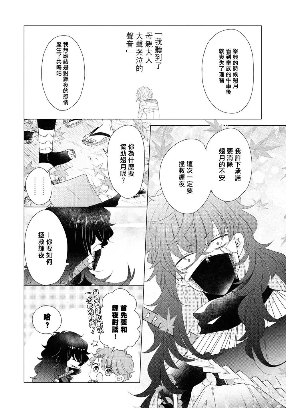 第16话 第15页