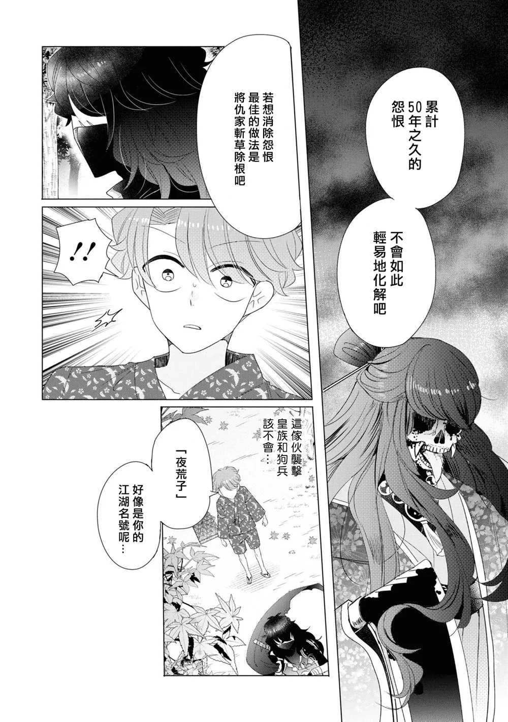 第16话 第17页
