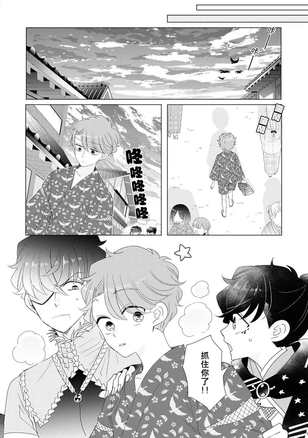 第16话 第19页