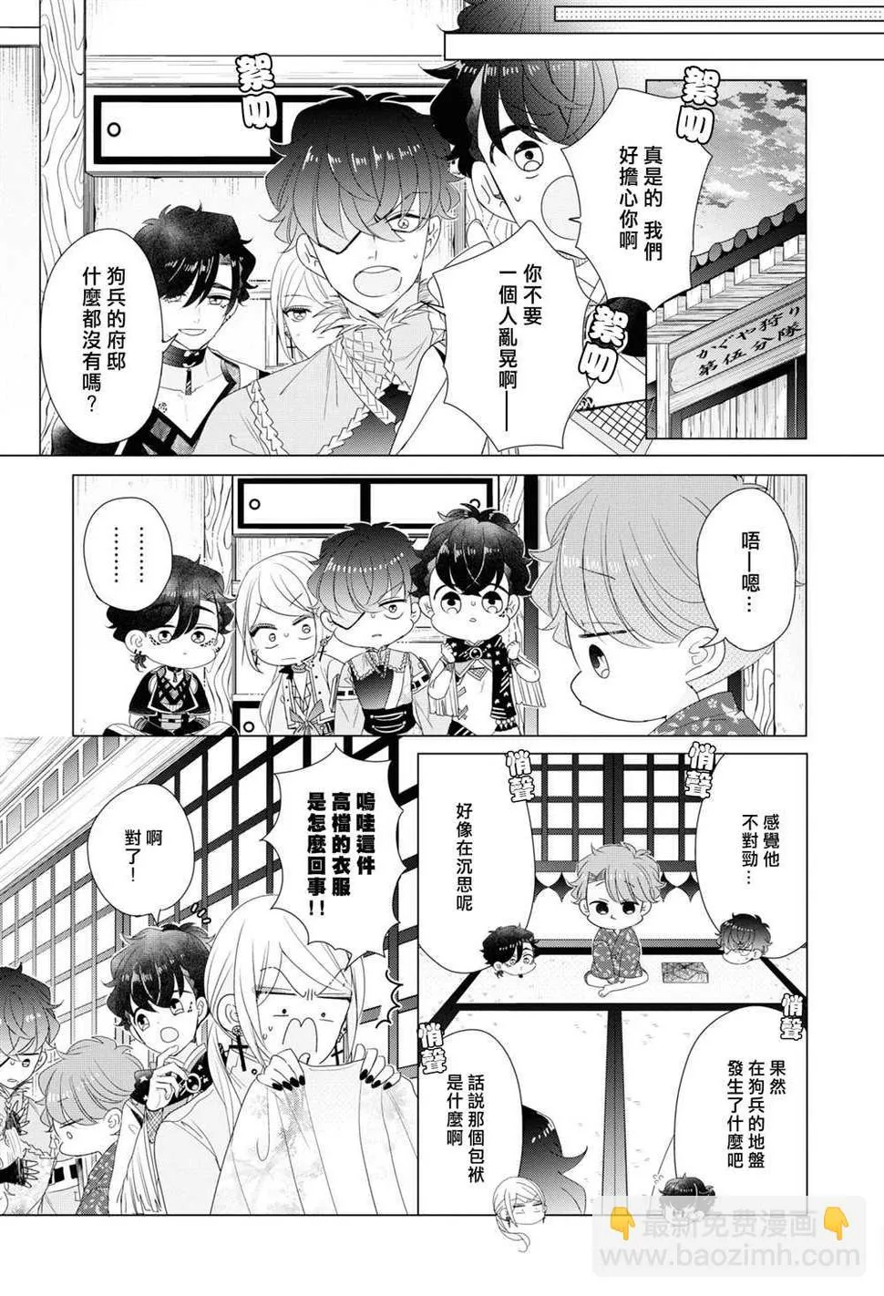 第16话 第20页