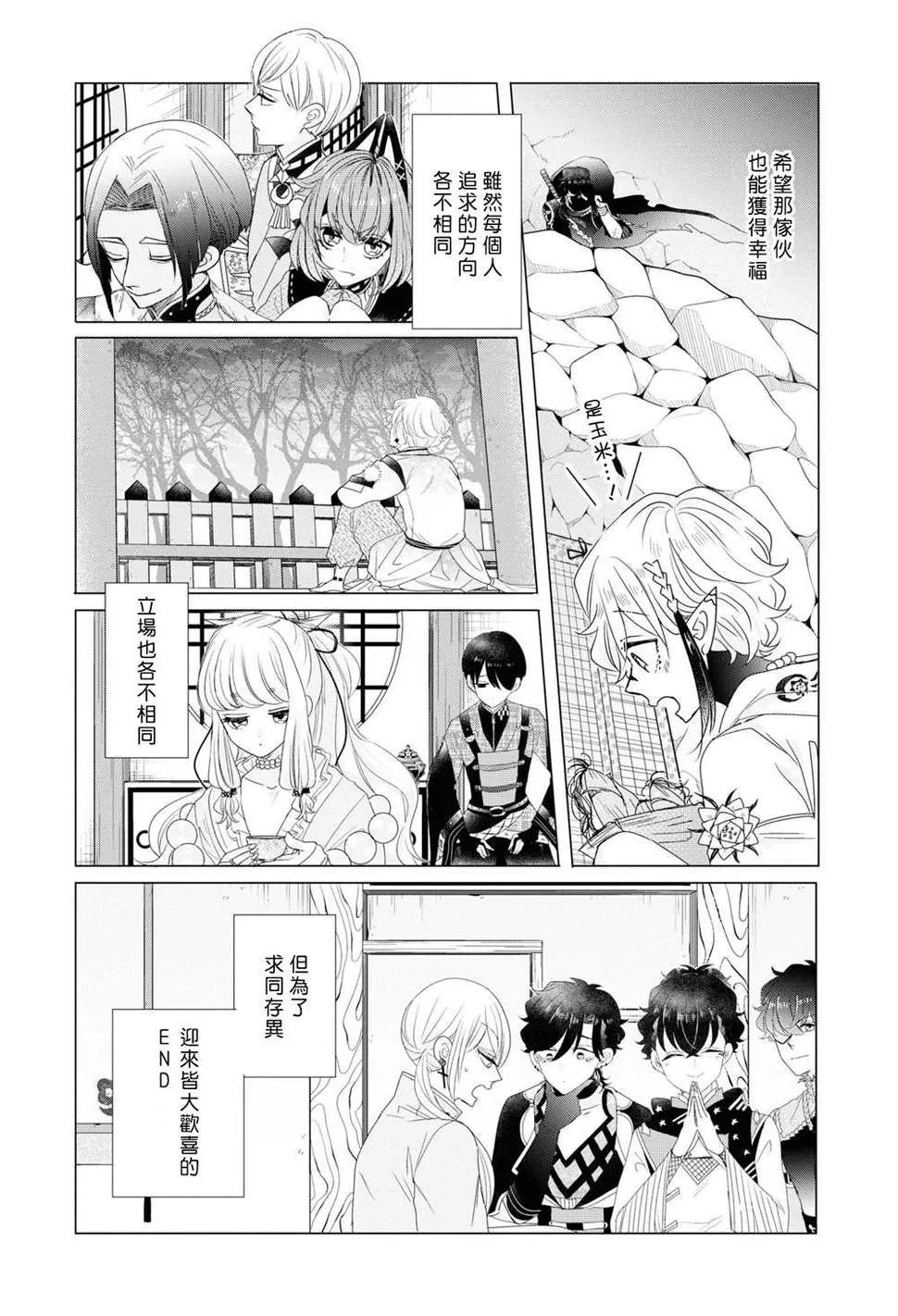 第16话 第22页