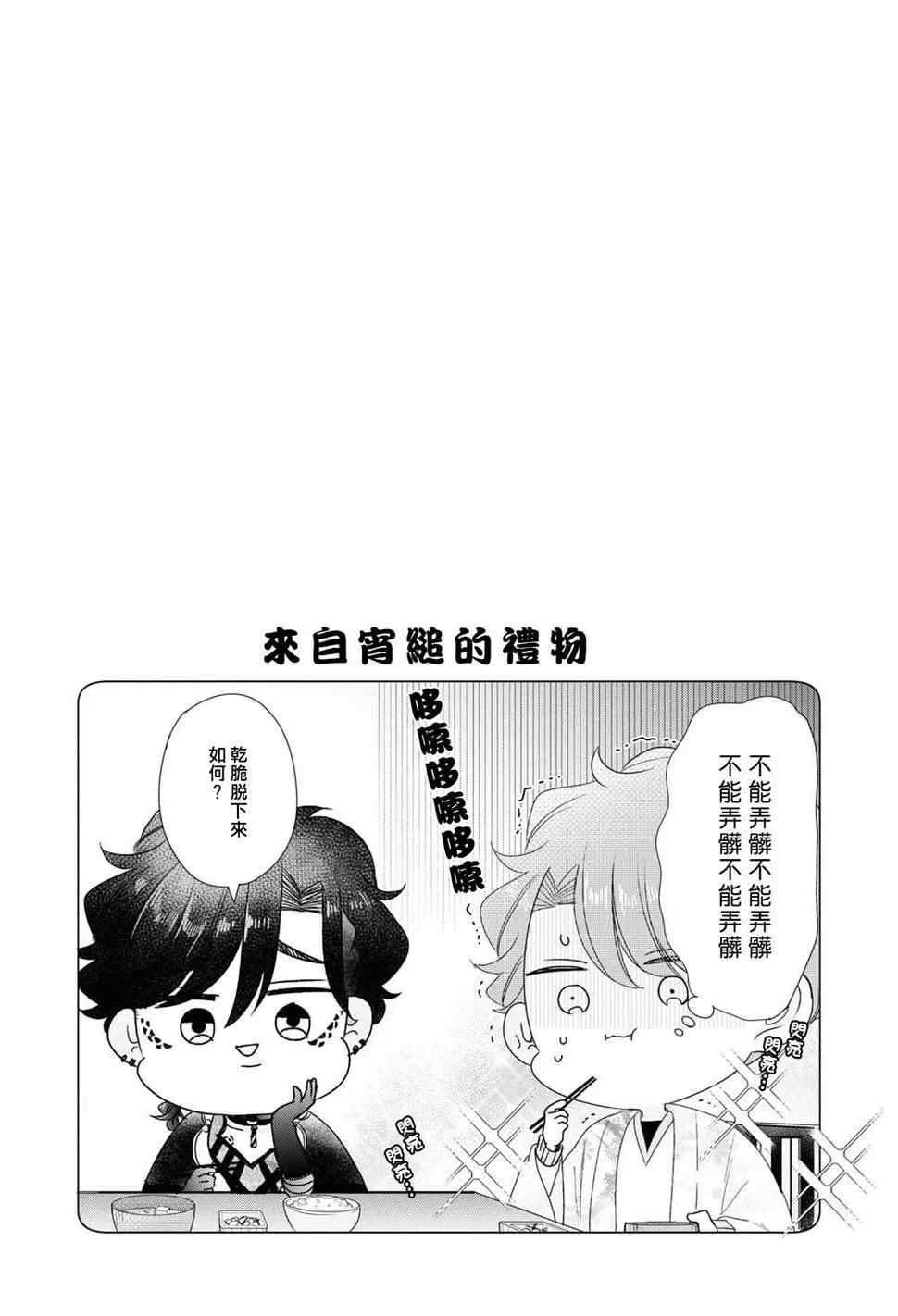 第16话 第25页
