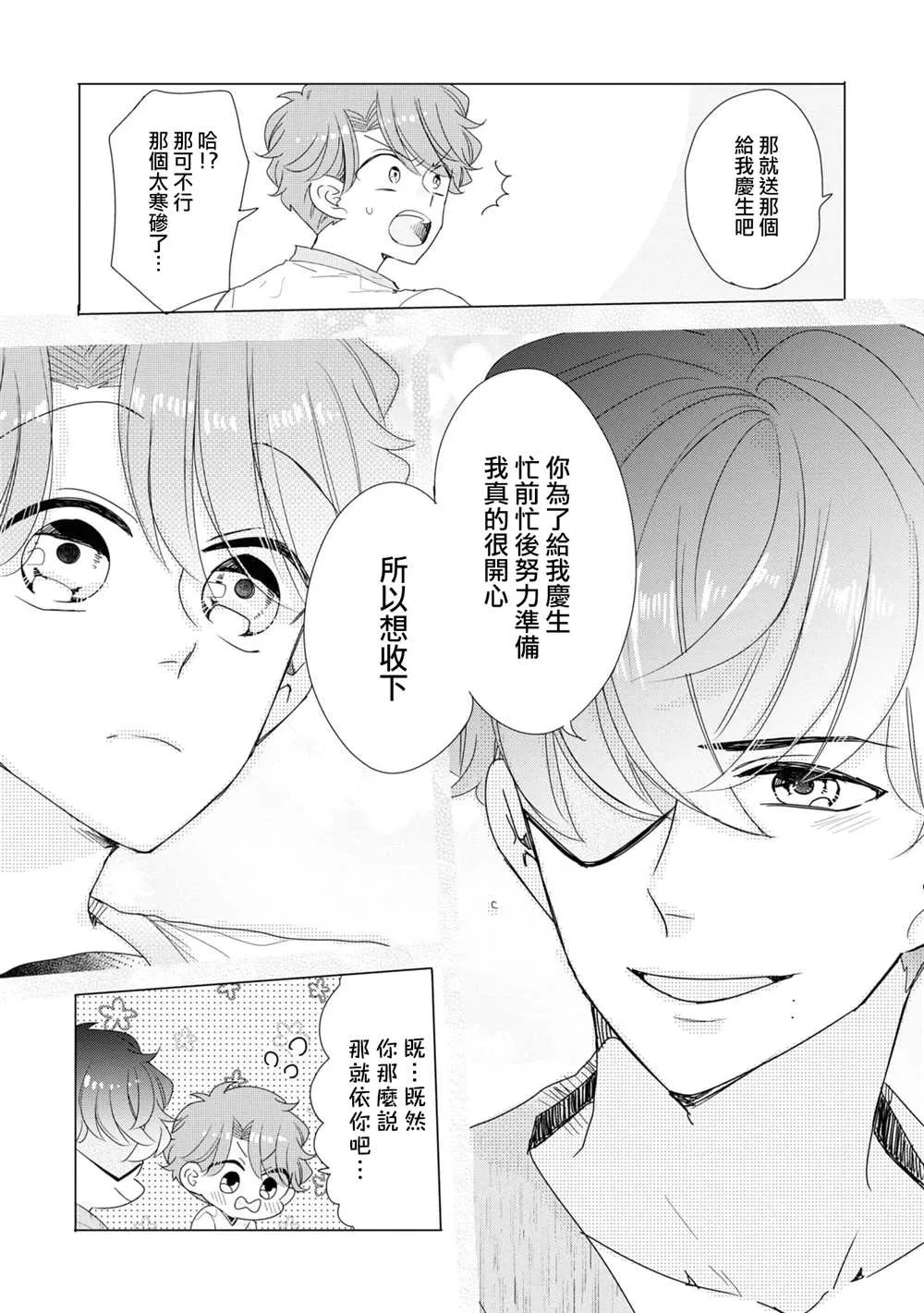 第3卷加笔 第15页