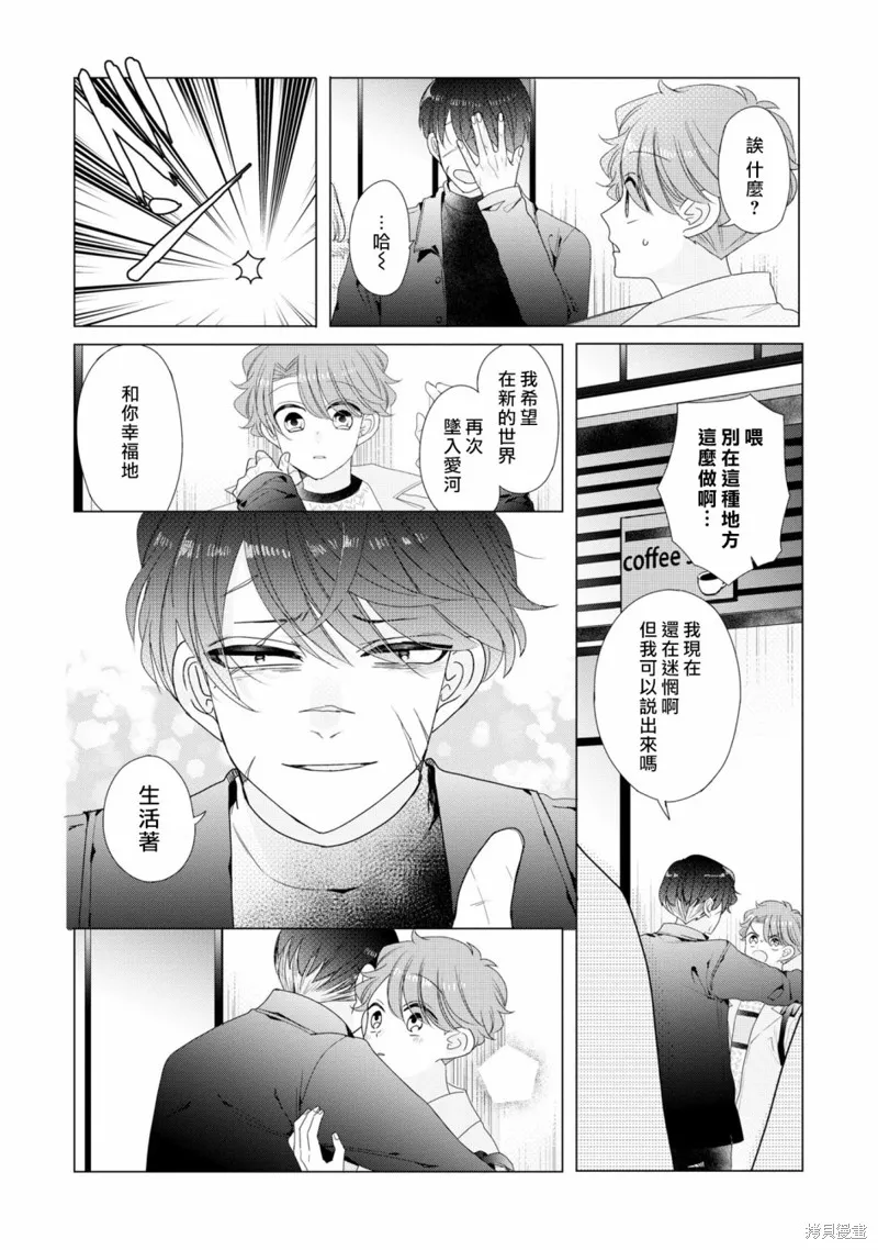 加笔完结 第10页