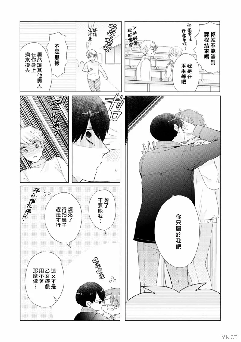 加笔完结 第14页