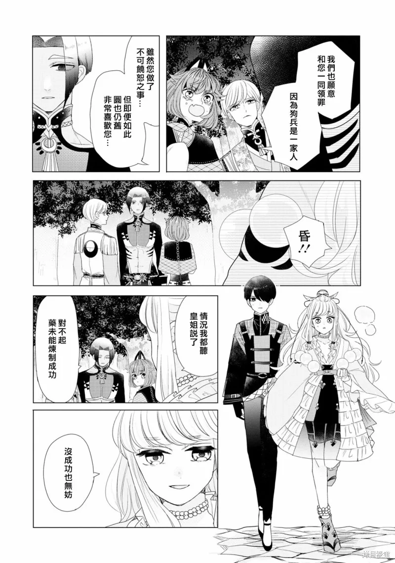 第25话 第21页