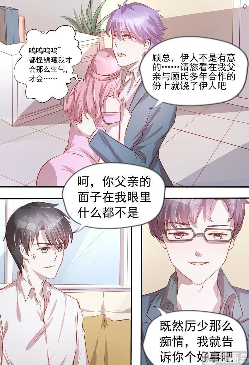 第38话 第4页