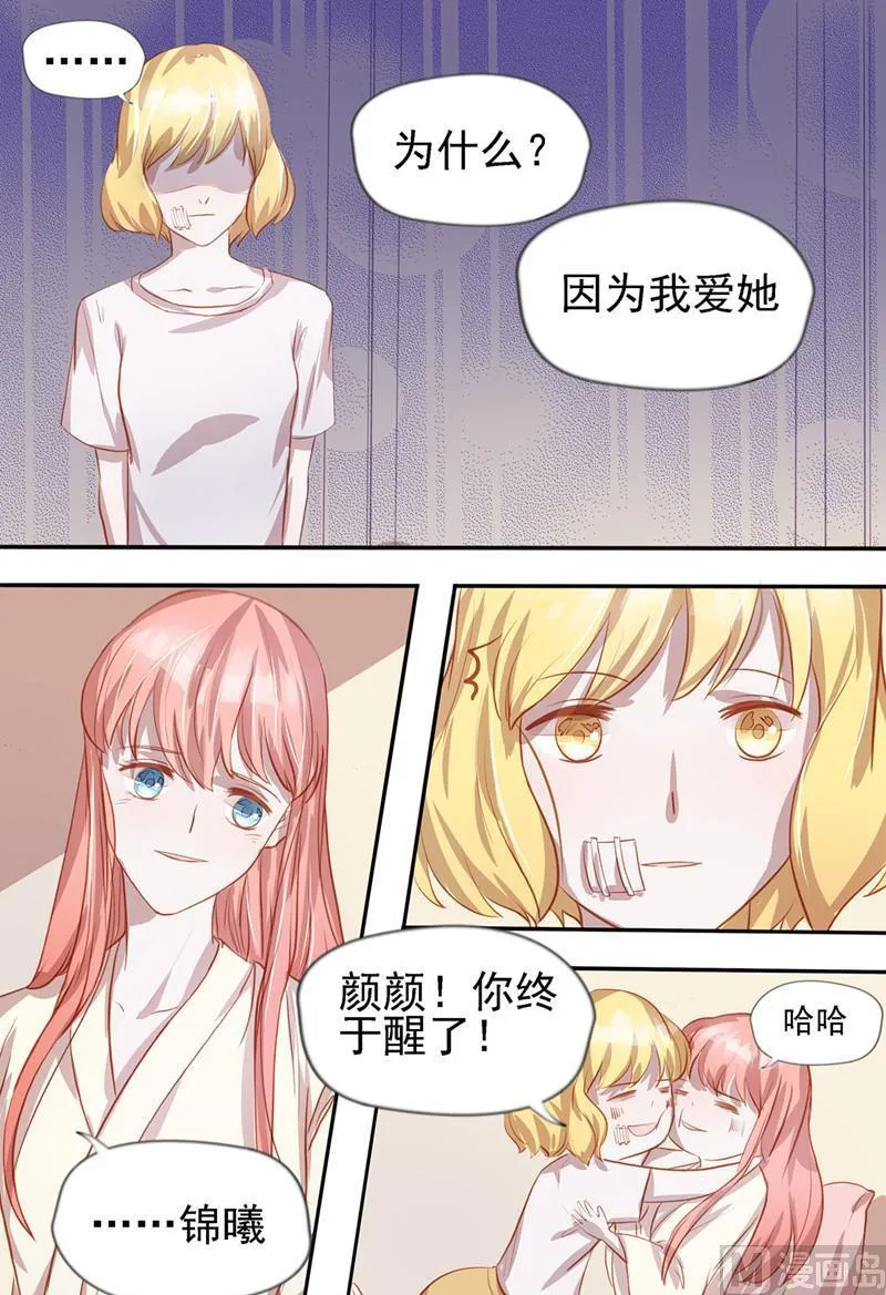 第38话 第6页