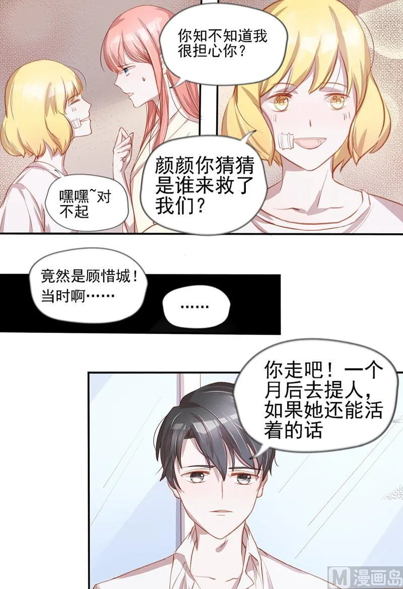 第38话 第7页
