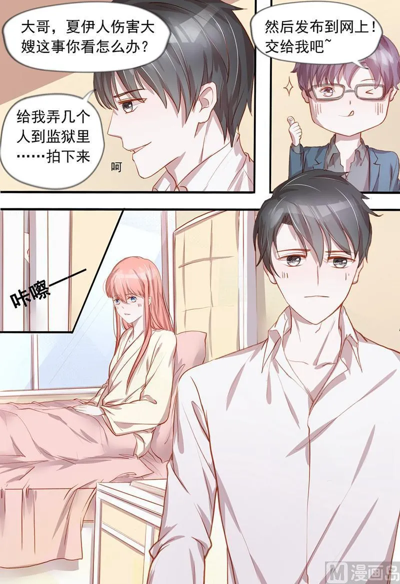 第38话 第8页