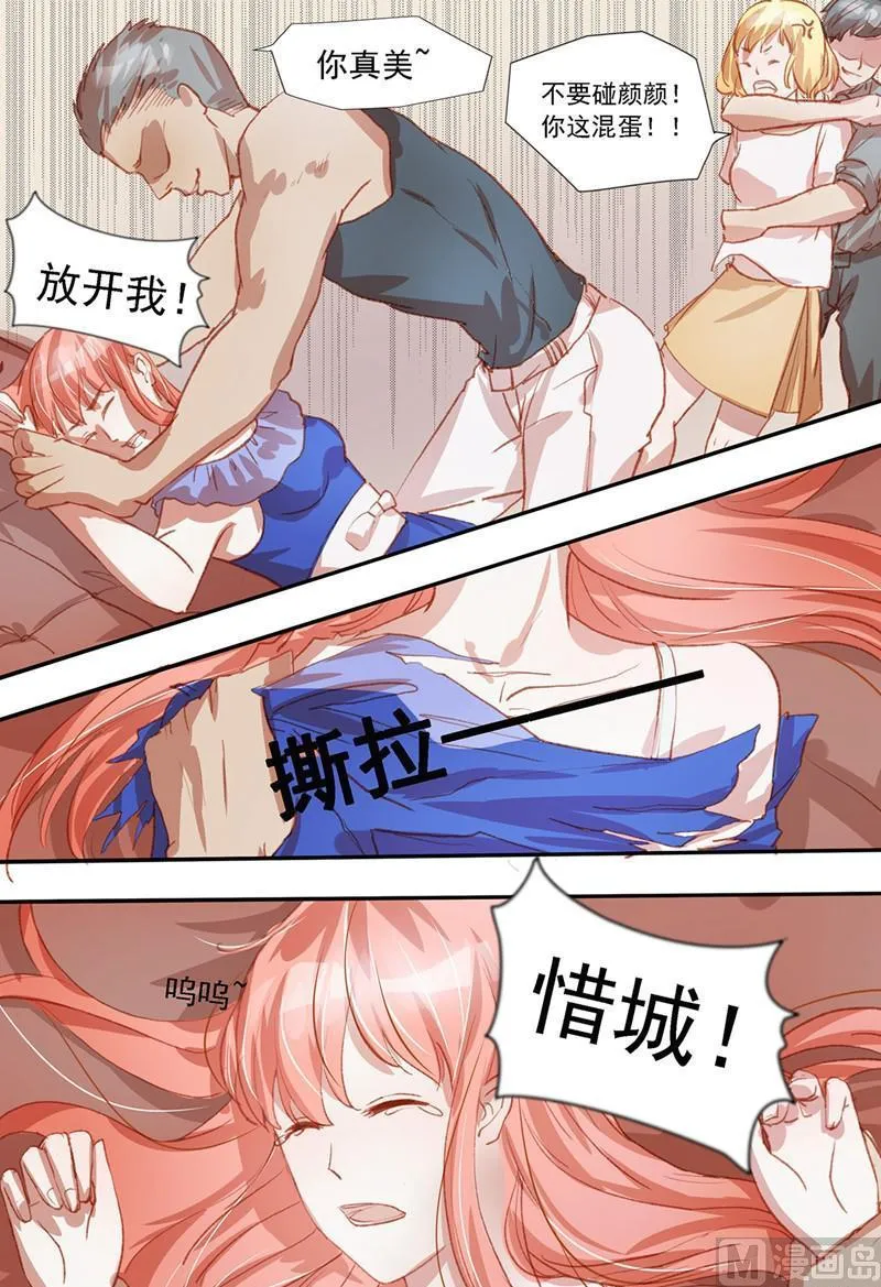 第36话：你别太过分 第7页