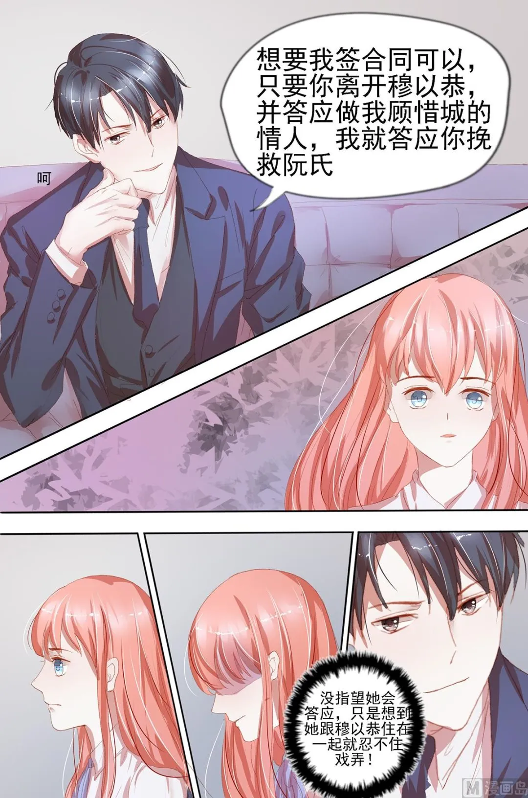 第30话 影响风貌 第4页