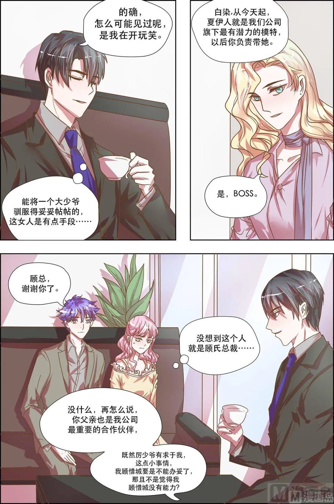 第19话 第2页