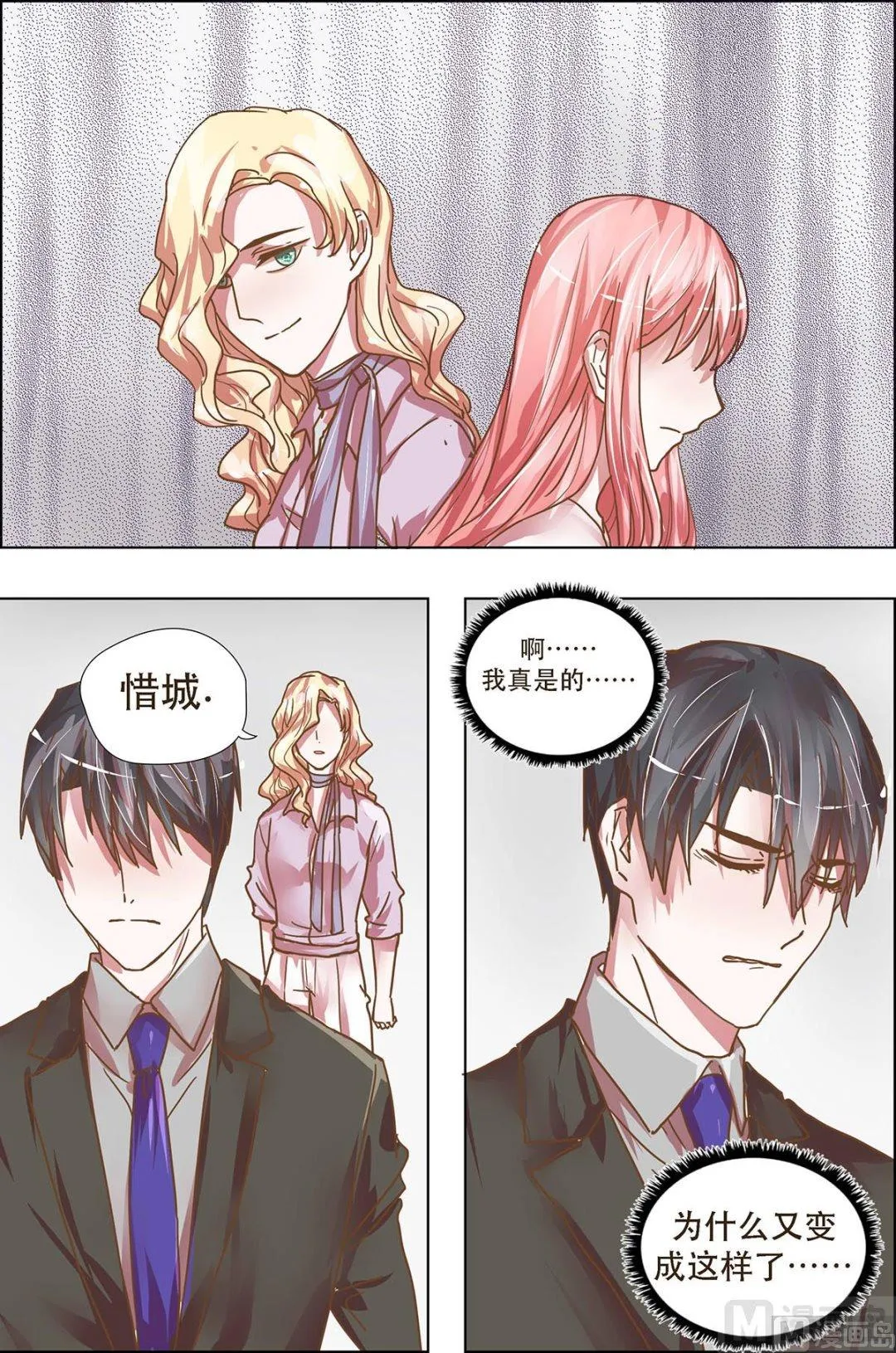 第19话 第8页