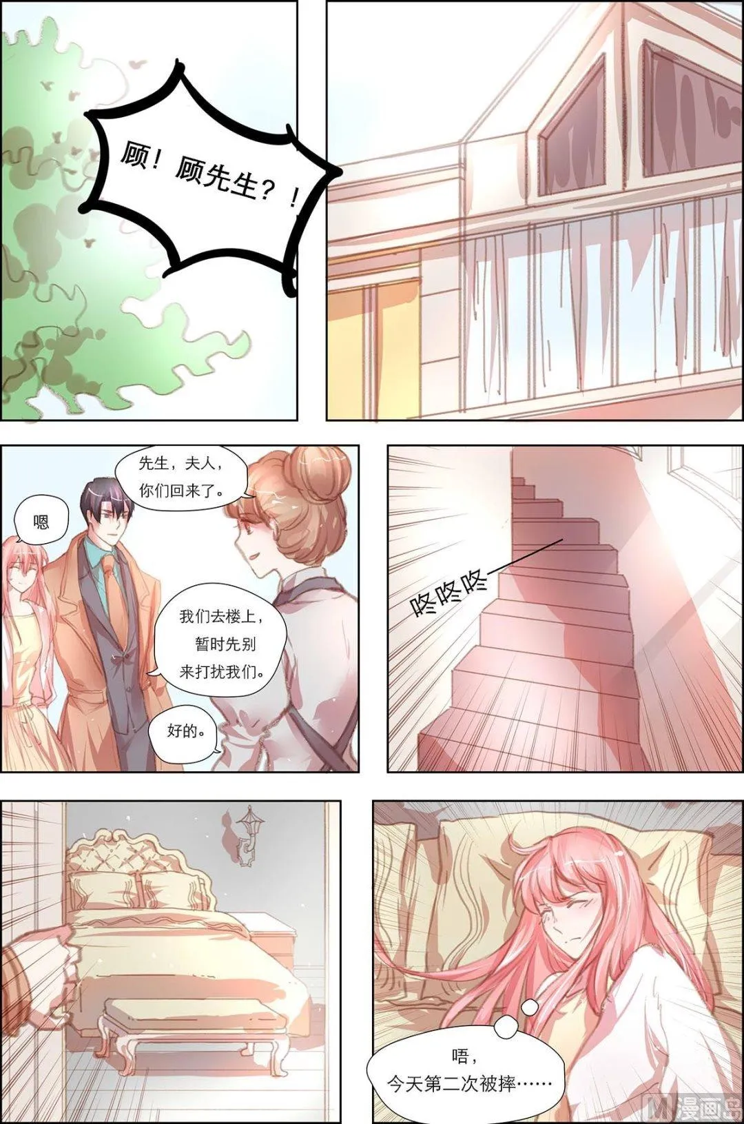 第10话 第5页