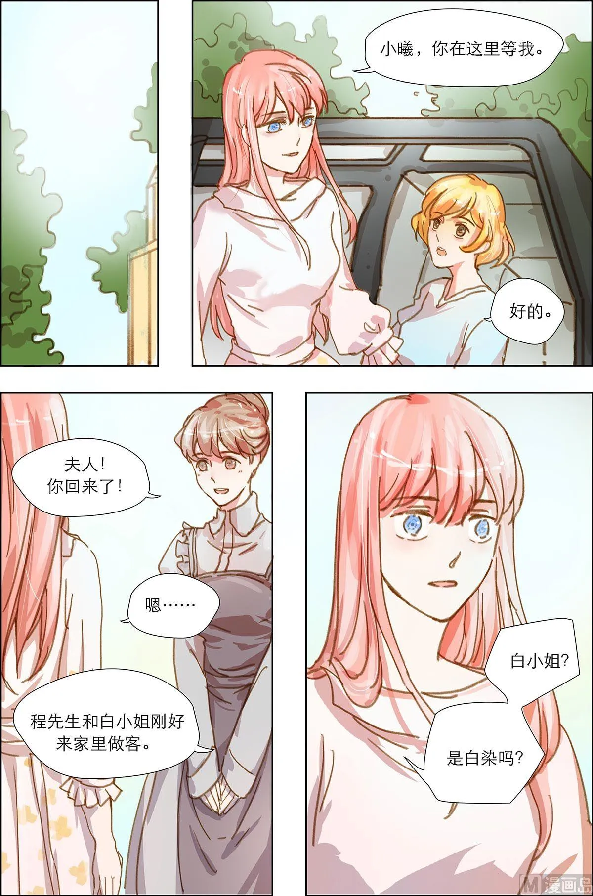 第11话 第8页