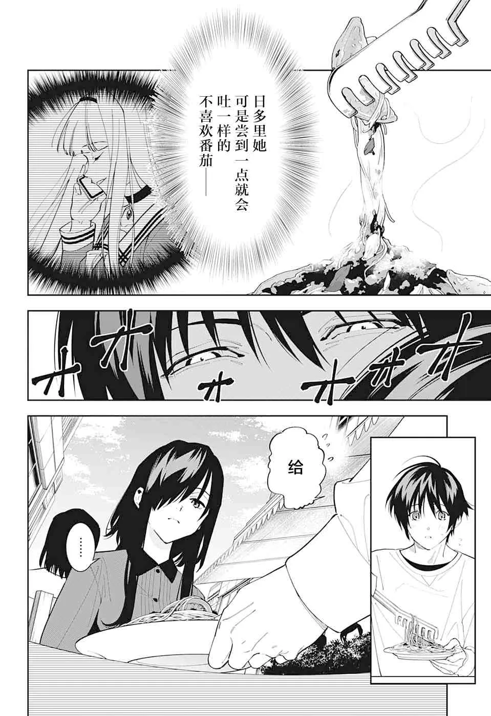第11话 第6页