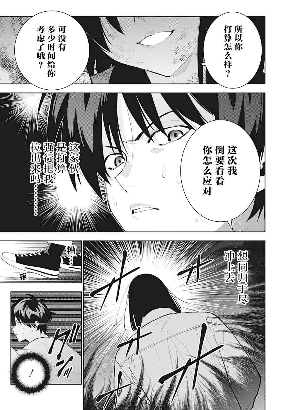第11话 第29页