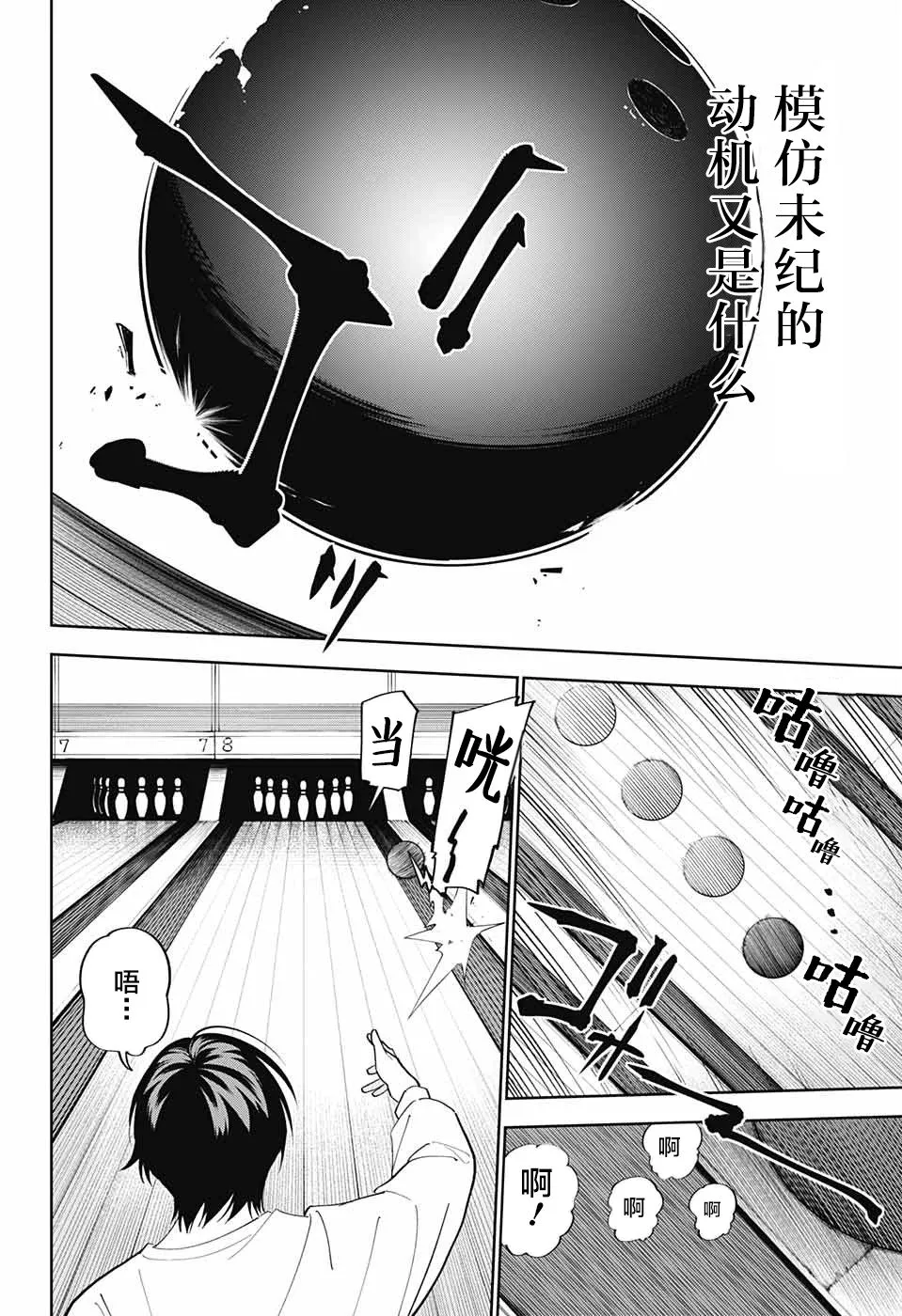 第10话 第24页