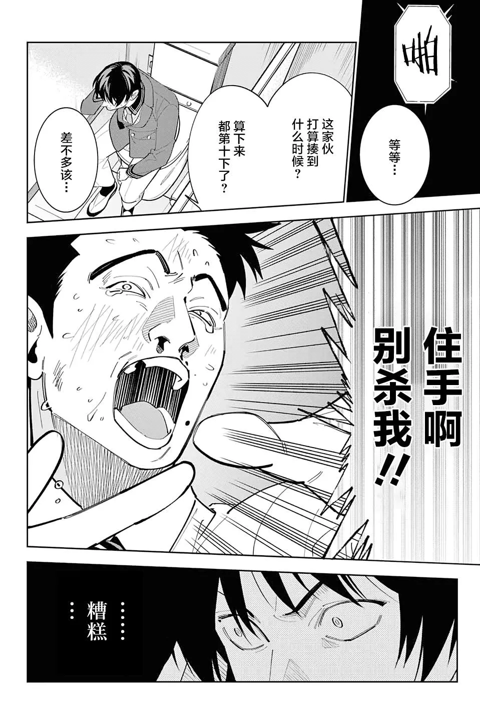 第7话 第40页