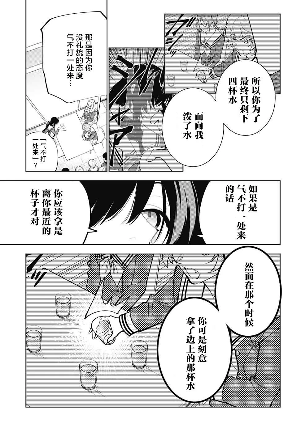 第4话 第21页