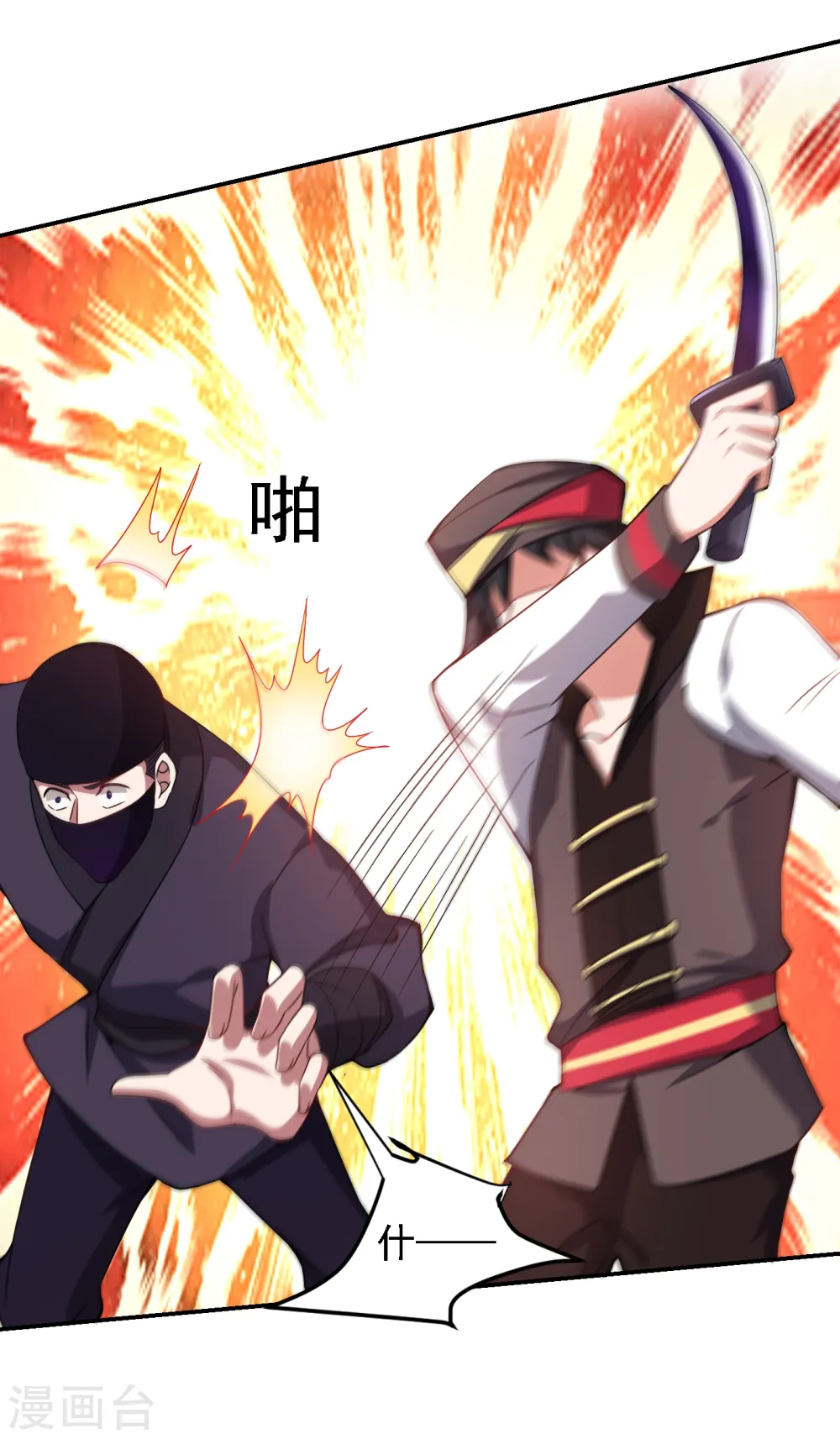 第163话 休想盗走神像 第3页