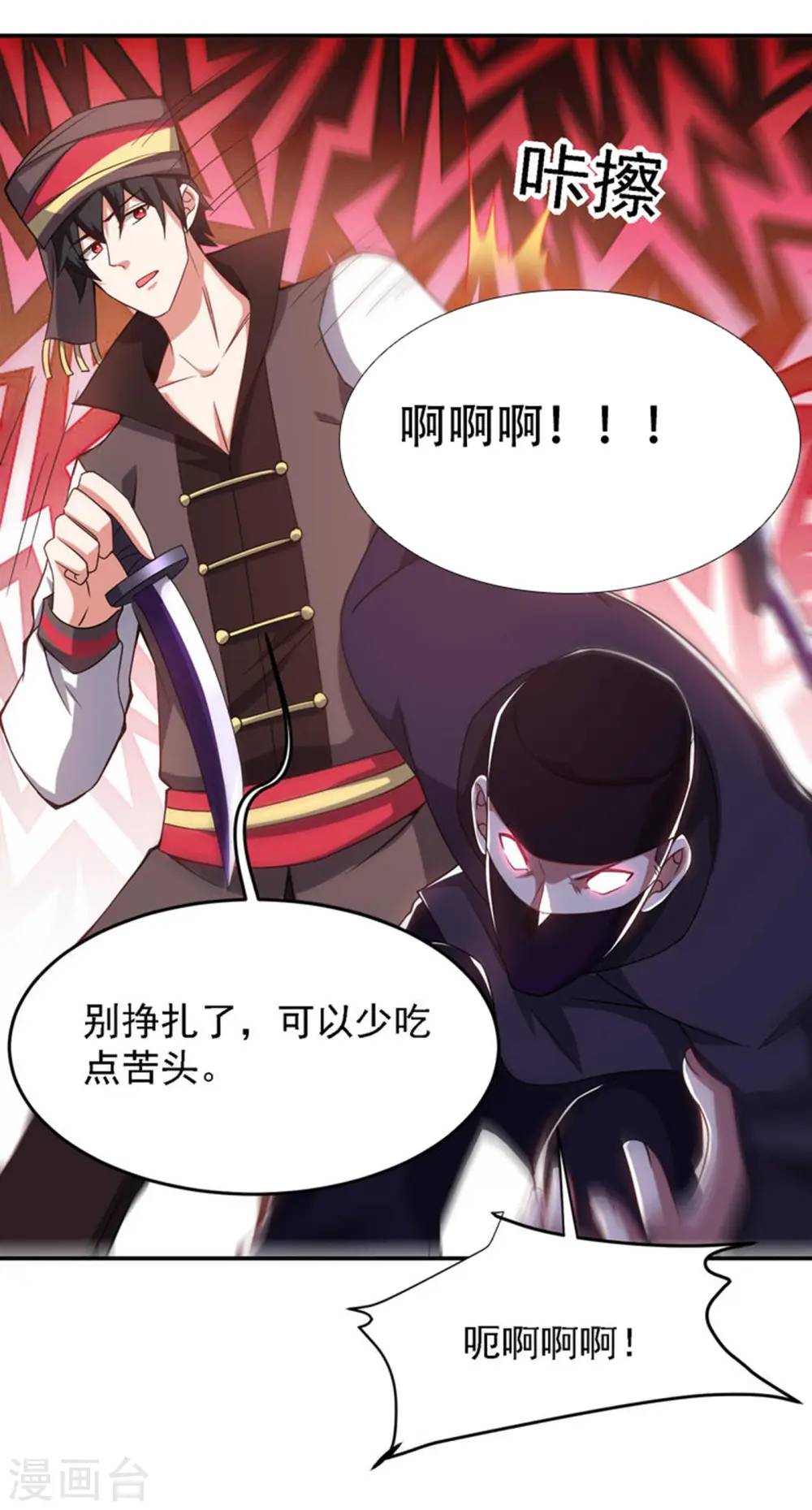 第163话 休想盗走神像 第4页