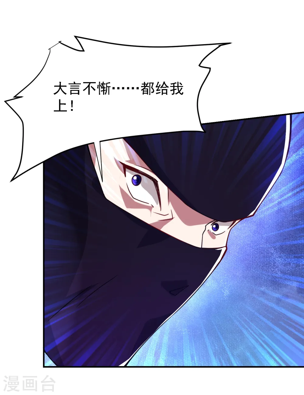 第163话 休想盗走神像 第5页