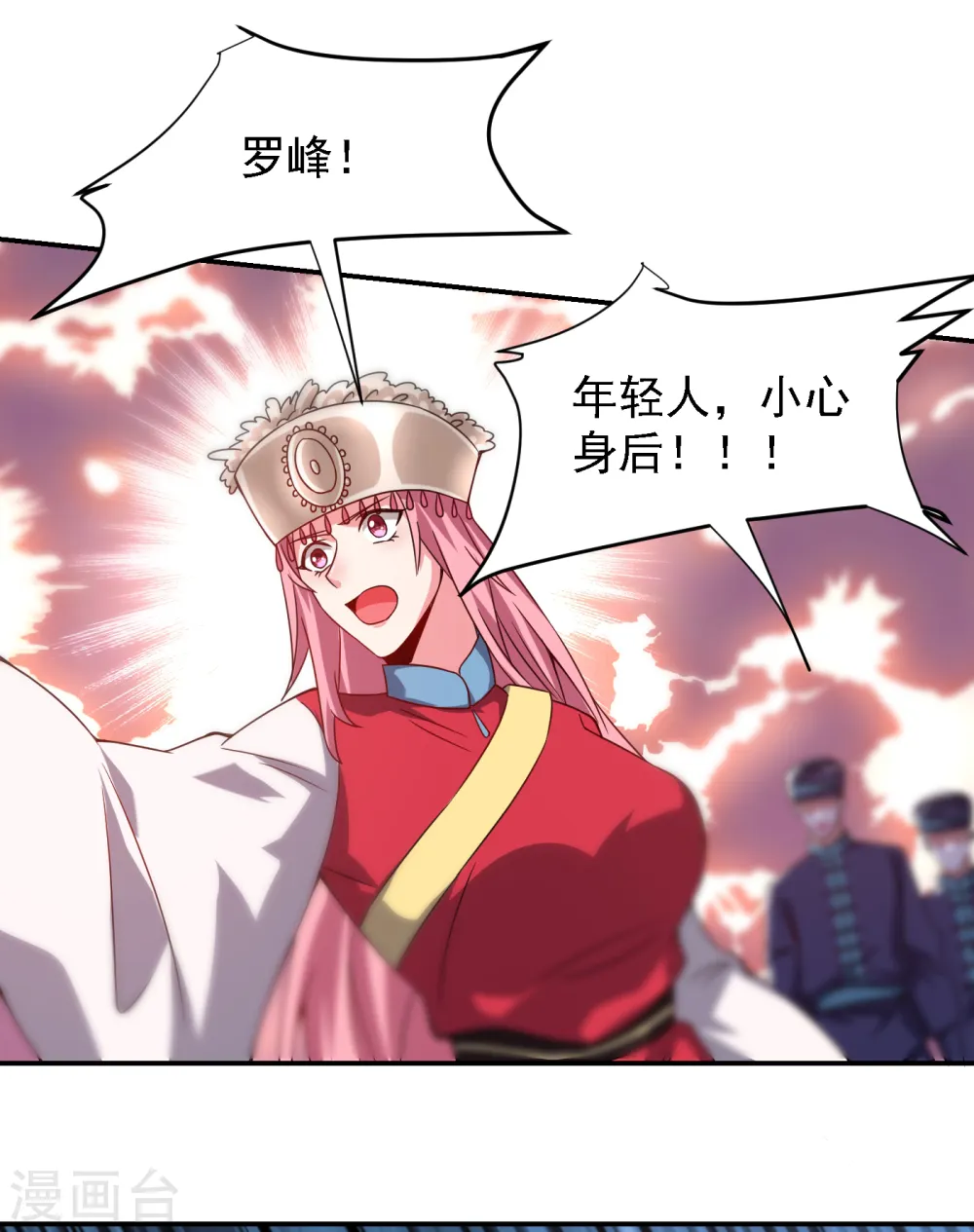 第163话 休想盗走神像 第7页
