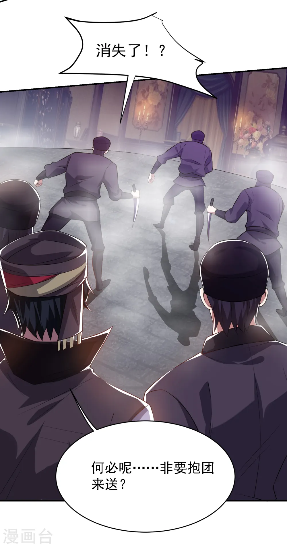 第163话 休想盗走神像 第9页