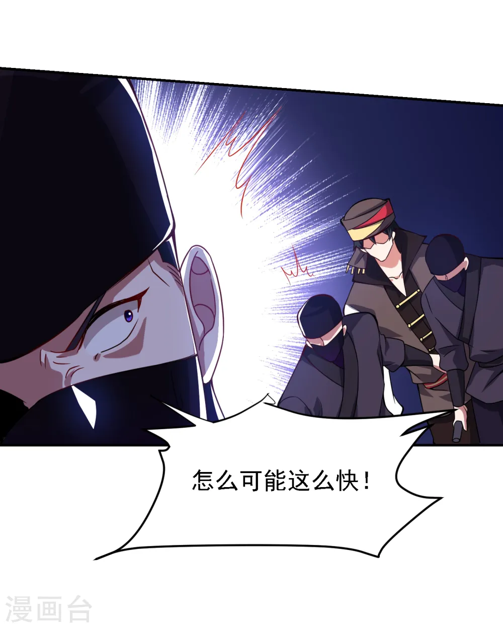 第163话 休想盗走神像 第10页