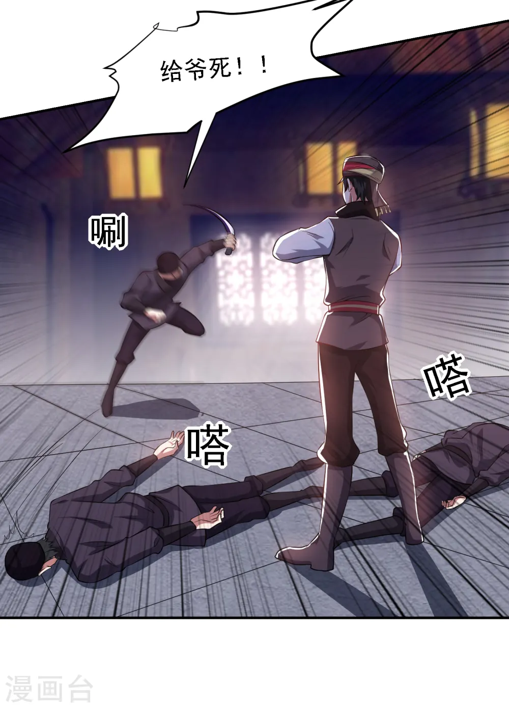 第163话 休想盗走神像 第12页