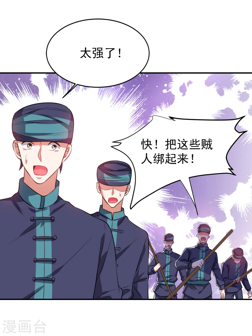 第163话 休想盗走神像 第15页