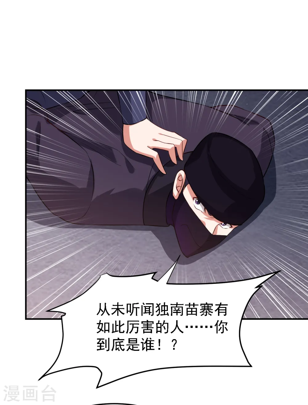 第163话 休想盗走神像 第16页