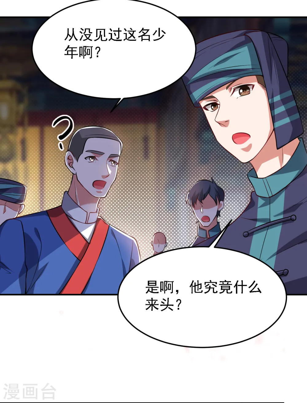 第163话 休想盗走神像 第17页