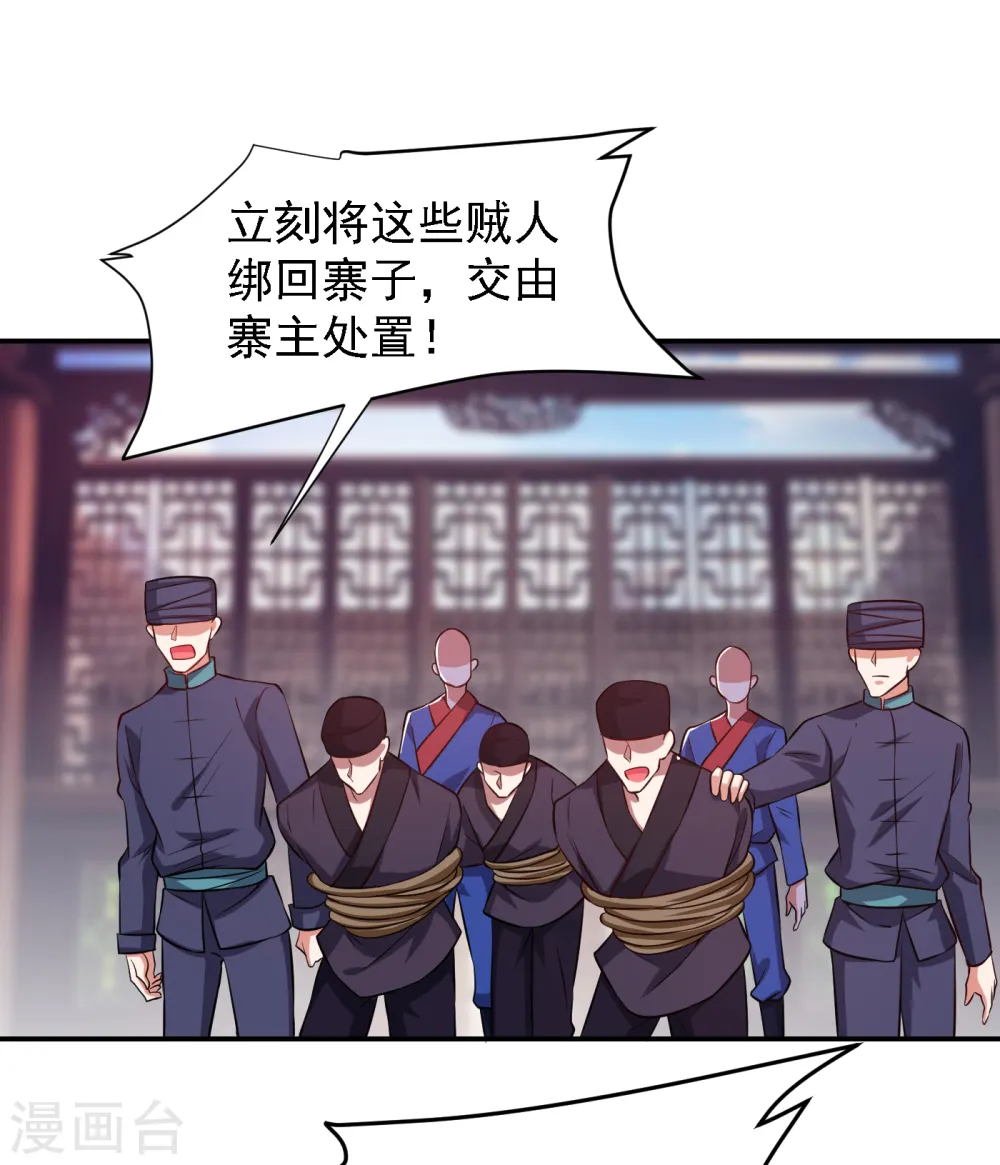 第163话 休想盗走神像 第21页